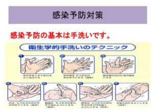 手洗いテクニック